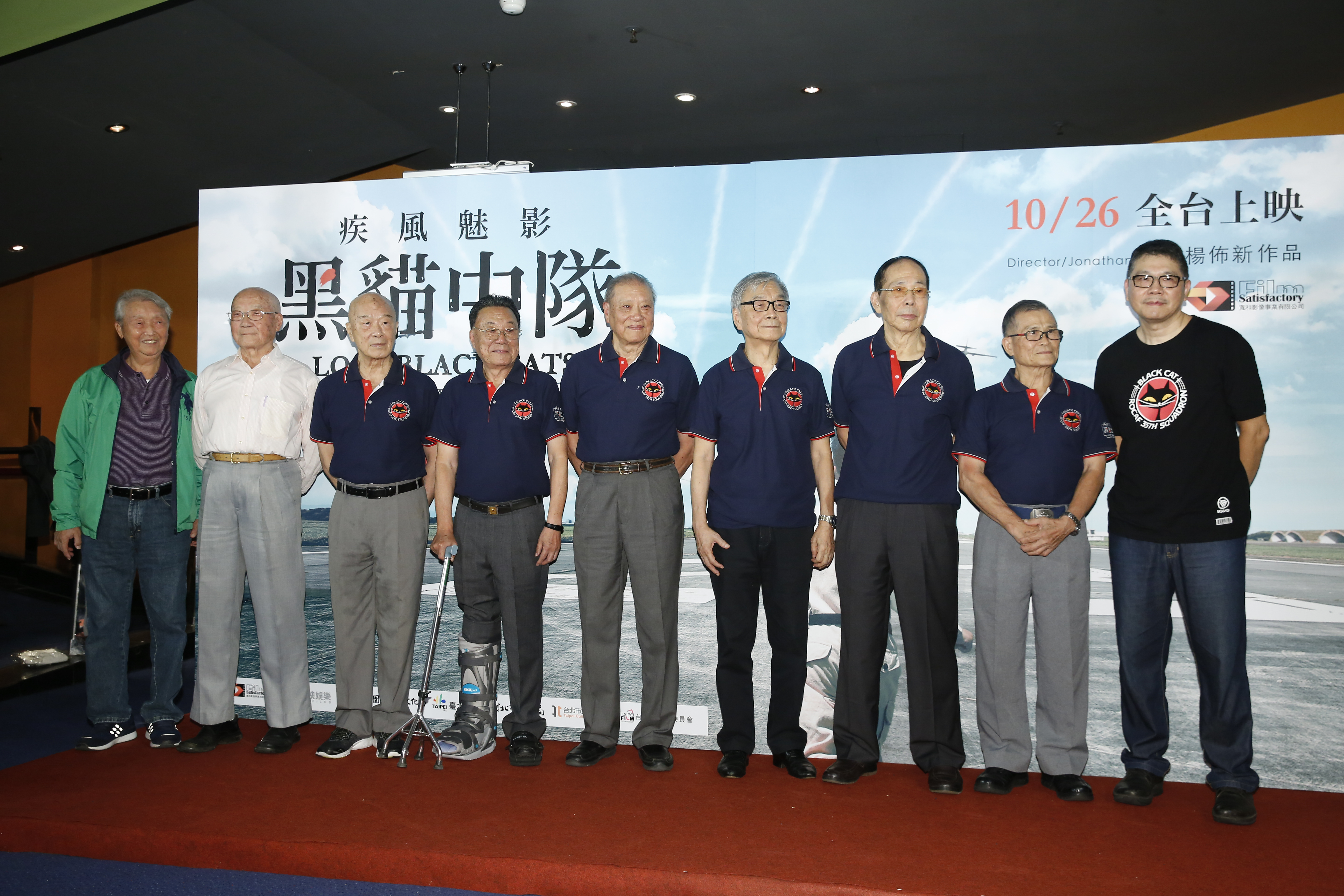 6位當年的飛官回台「歸隊」出席《疾風魅影-黑貓中隊》的首映，他們曾經背負最機密、最危險的任務，如今終於有人為他們說故事。