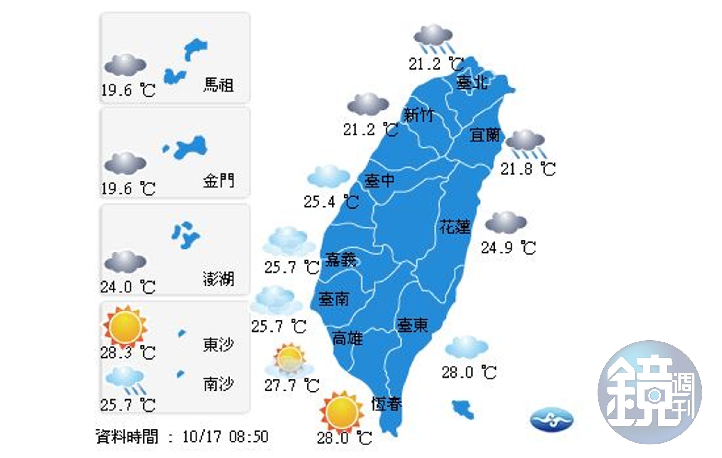 因東北氣風增強影響，今北部明顯轉涼。（中央氣象局）