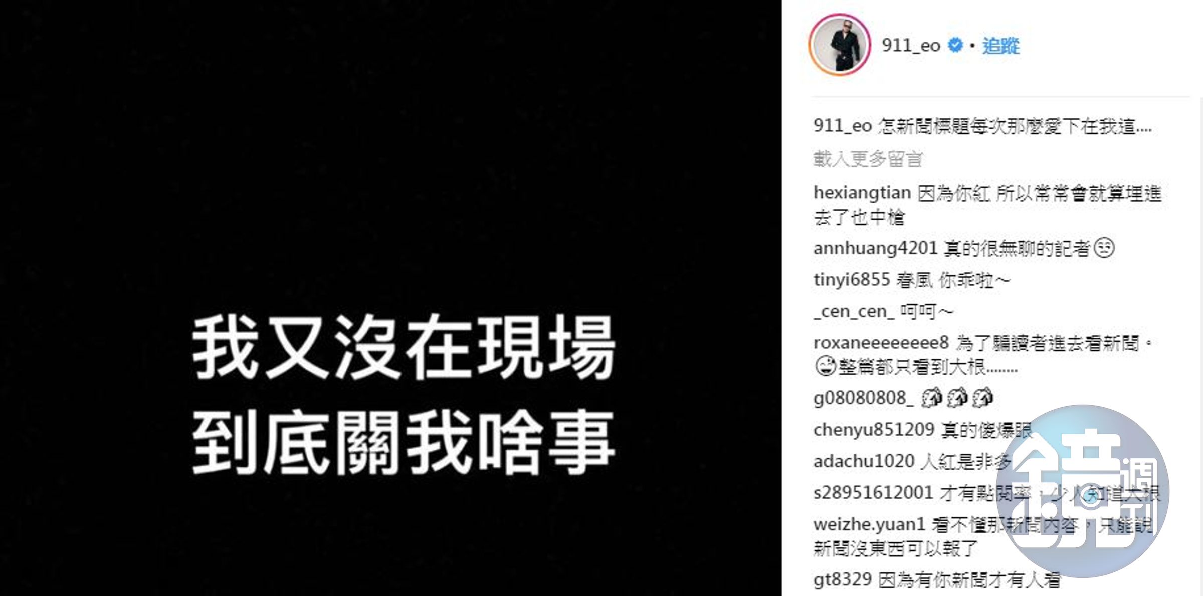 生日趴演變鬥毆，春風無奈在IG發文。（翻攝春風IG）