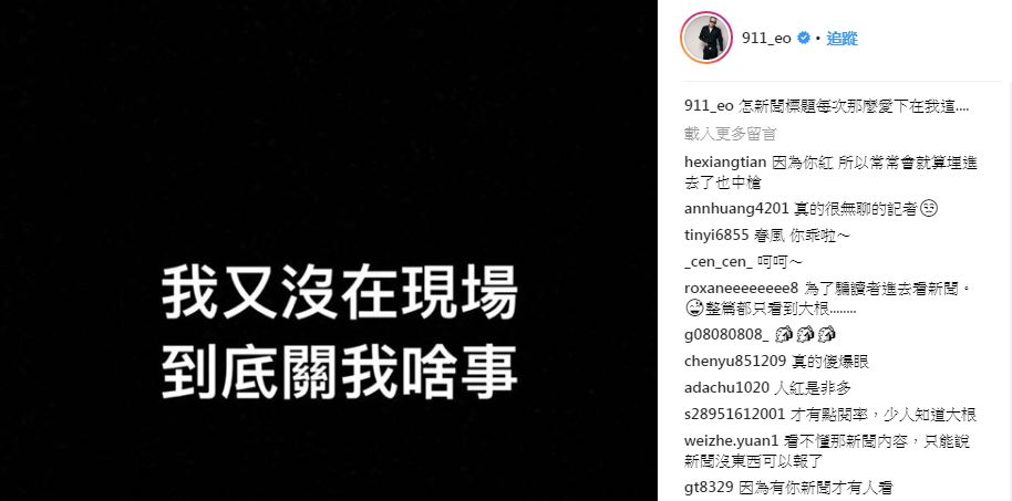 生日趴演變鬥毆，春風無奈在IG發文。（翻攝春風IG）