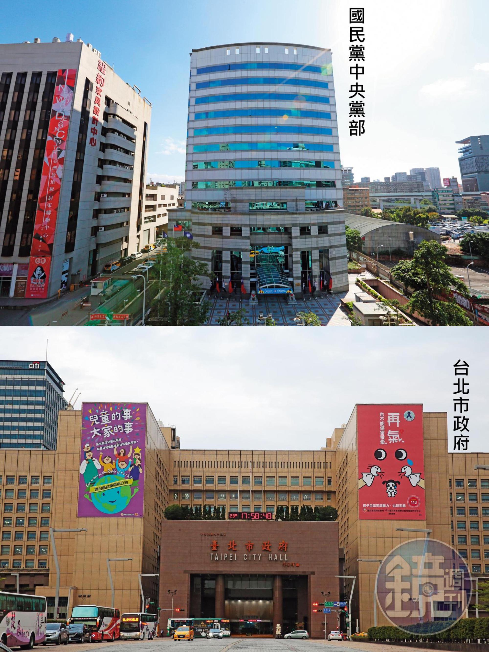 馬英九當時在國民黨中央(上圖)、台北市長辦公室(下圖為台北市政府)與中投高層及余建新陣營協商三中交易,過程充滿火藥味,差點破局。