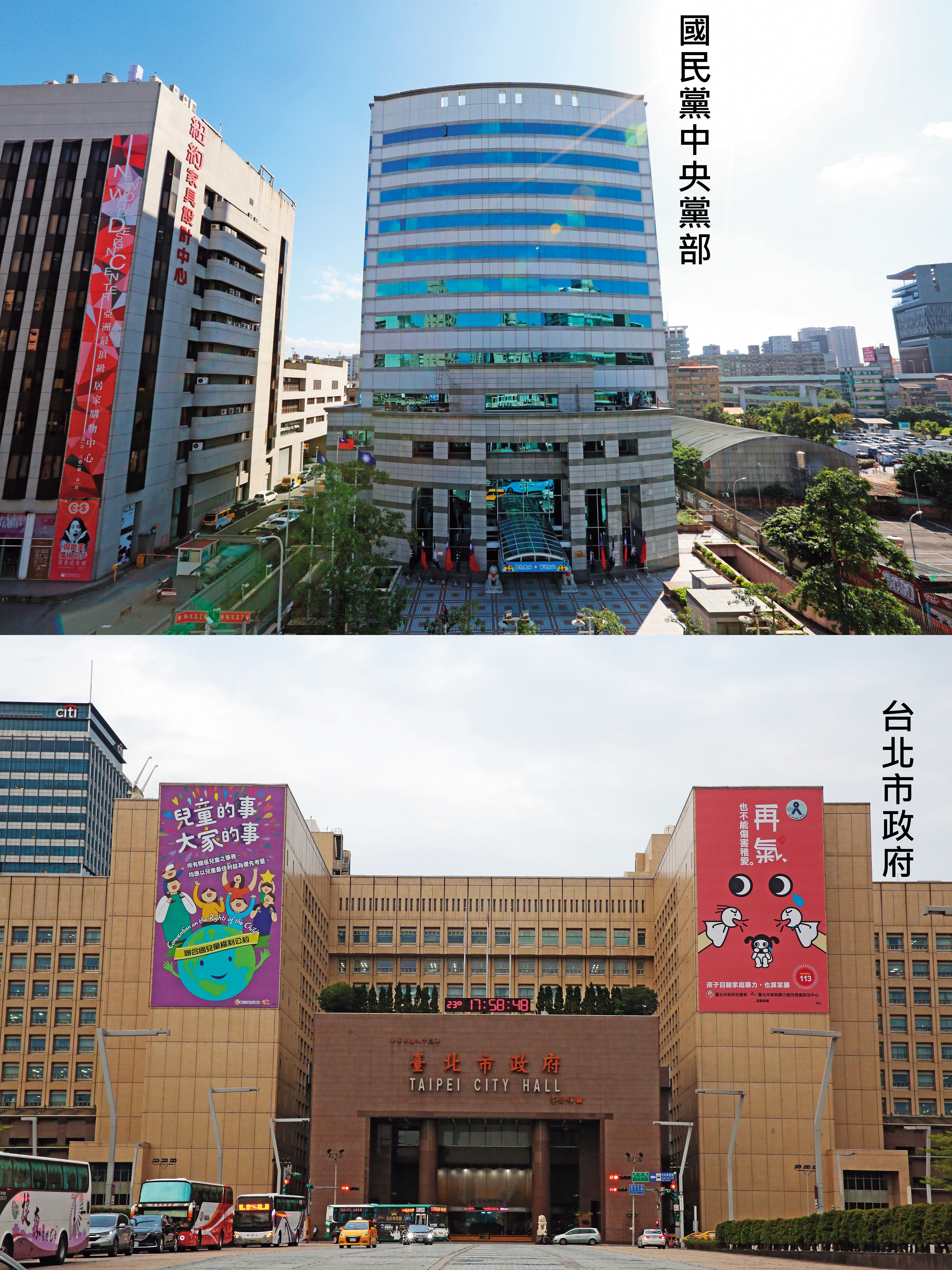 馬英九當時在國民黨中央（上圖）、台北市長辦公室（下圖為台北市政府）與中投高層及余建新陣營協商三中交易，過程充滿火藥味，差點破局。