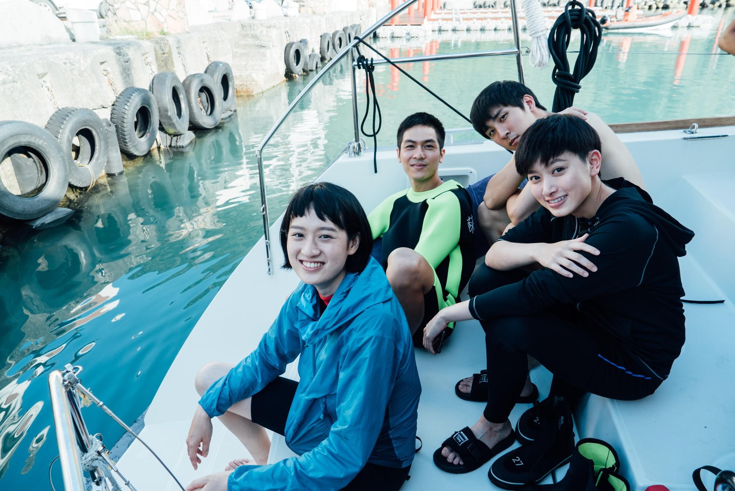 《20之後》年輕演員們(左起:葉慈毓、林孫煜豪、胡釋安、鄭靚歆)準備出海拍攝。