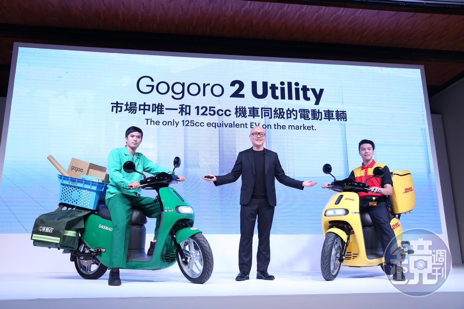 台灣電動車龍頭Gogoro推出郵務車專案,打造符合郵務士投遞特性的電動機車。