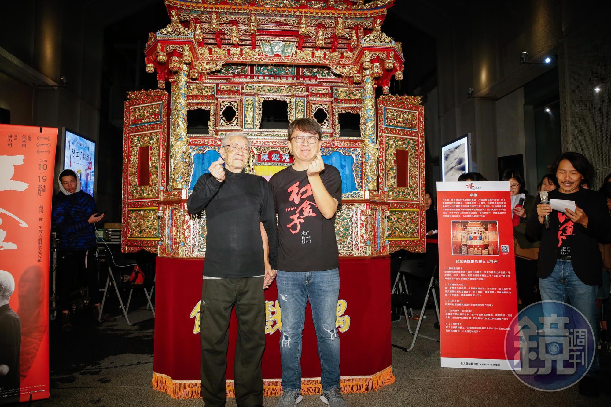 已快90歲的陳錫煌大師，也跟著比出手指愛心姿勢，看起來相當可愛。