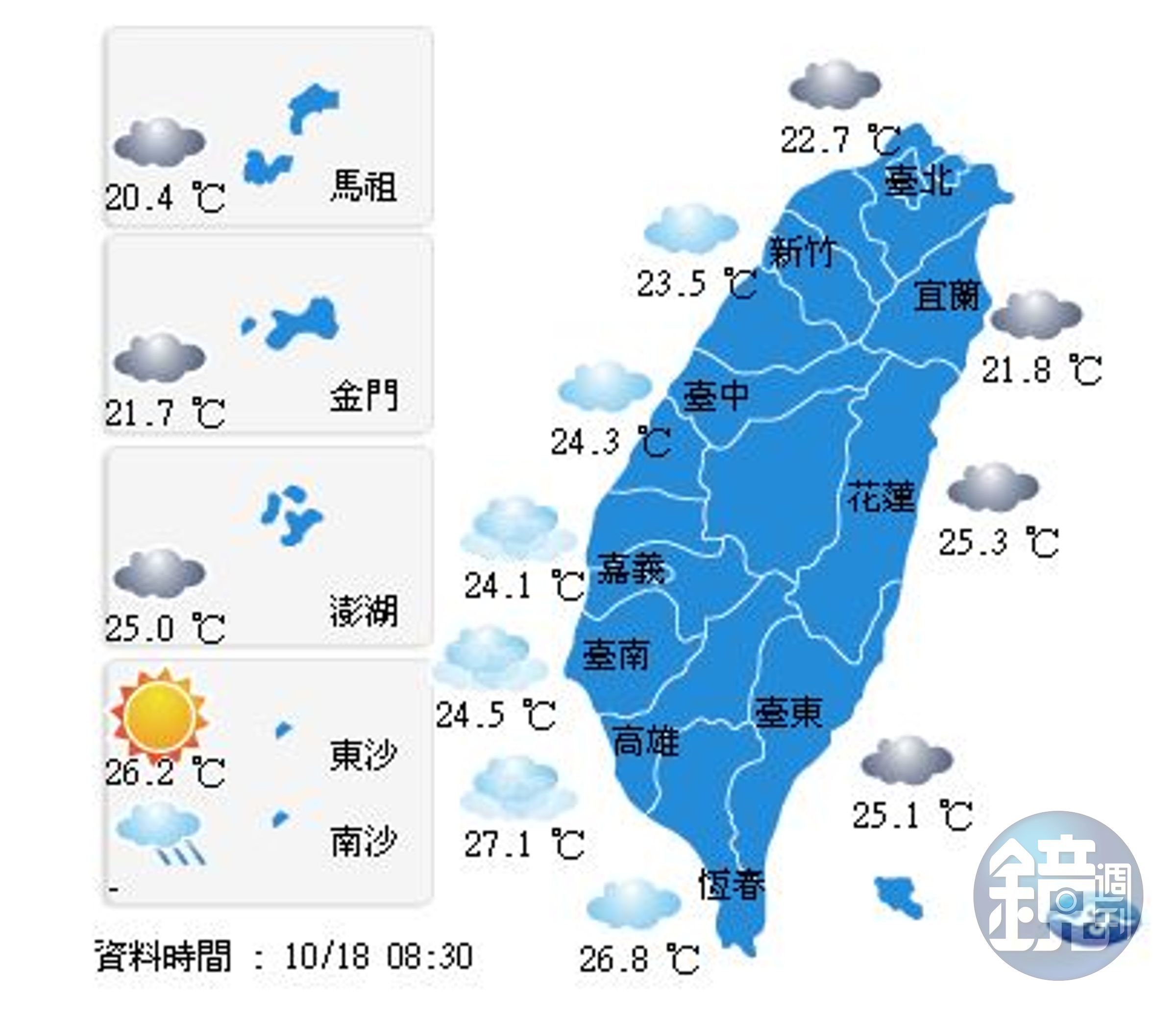 10月18日白天天氣。（中央氣象局）