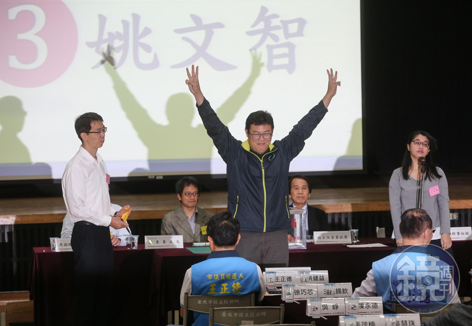 民進黨參選人姚文智抽到3號,雙手比3。