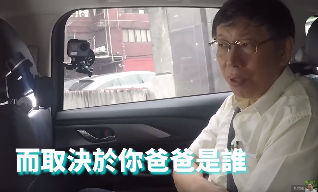 台北市長柯文哲競選團隊和市民談招商議題，被網友大推說了實話。（取自Youtube）