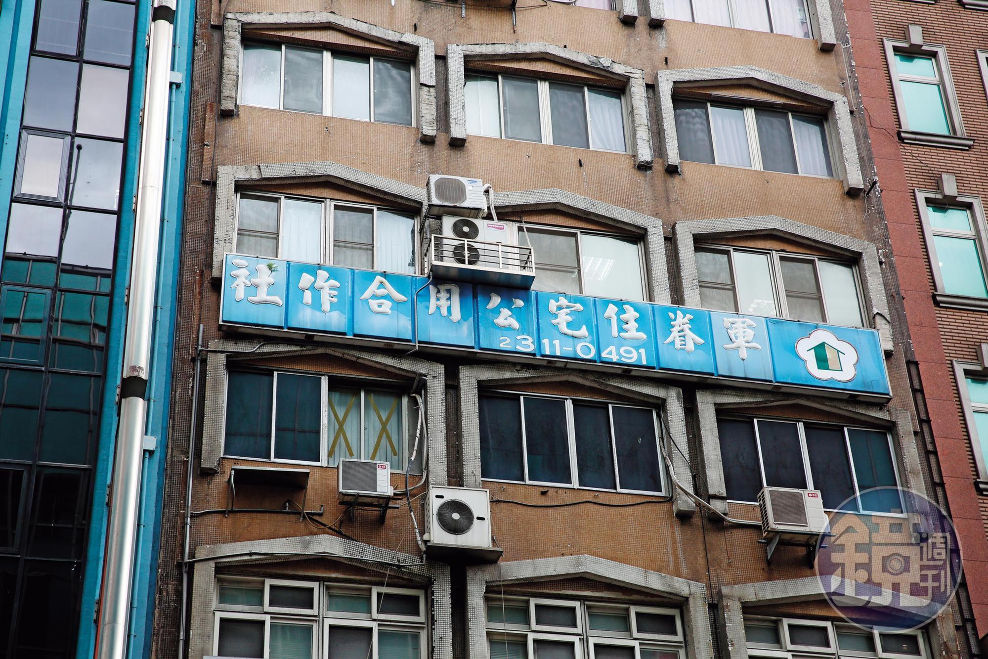 眷宅社目前轉型房地產投資及企業融資，超過10億元的資產卻可能被有心人士藉不當投資案掏空。