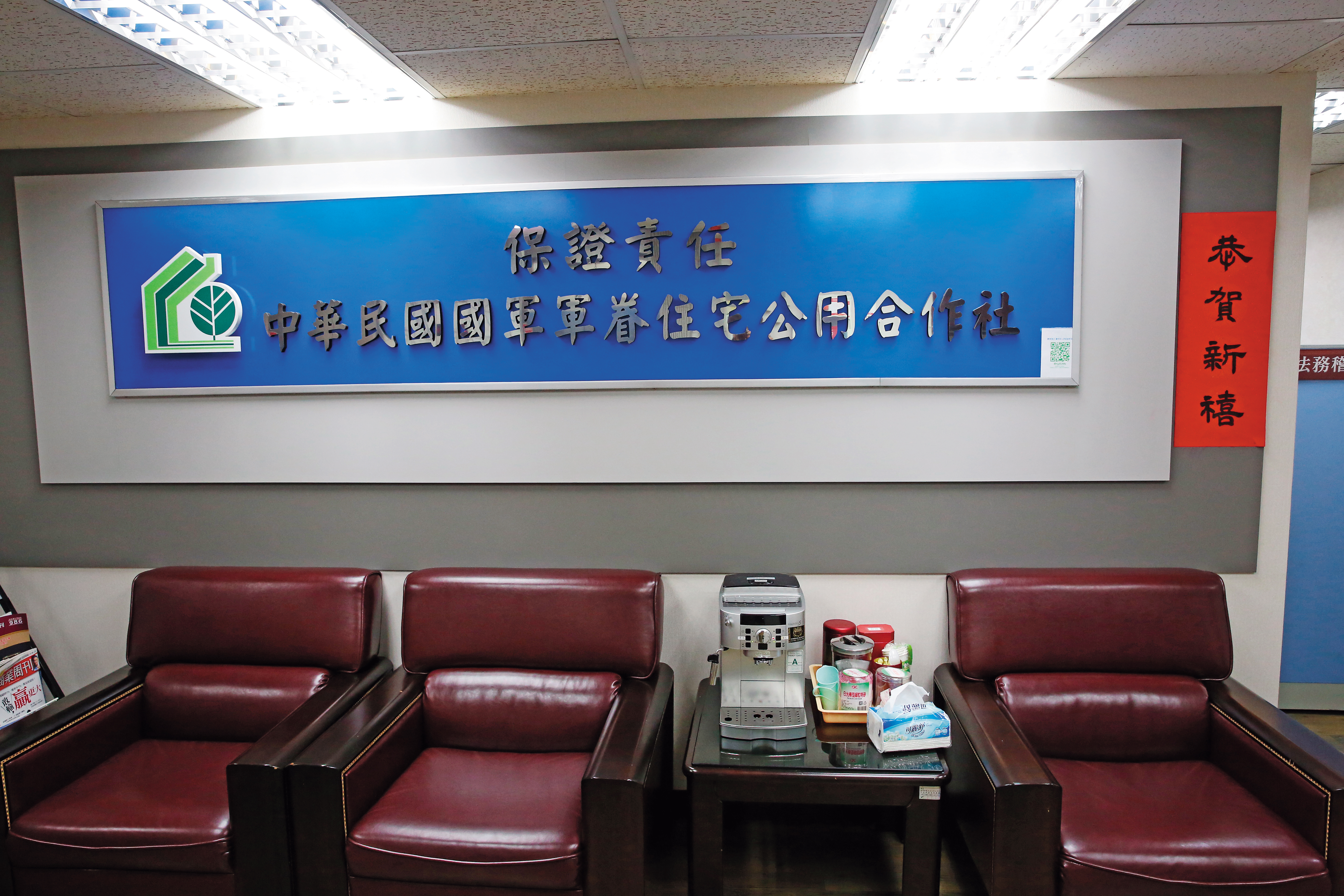 眷宅社19日召開臨時社員大會，會中砲聲隆隆指控總經理林耀宗揮霍資產、清除異己。