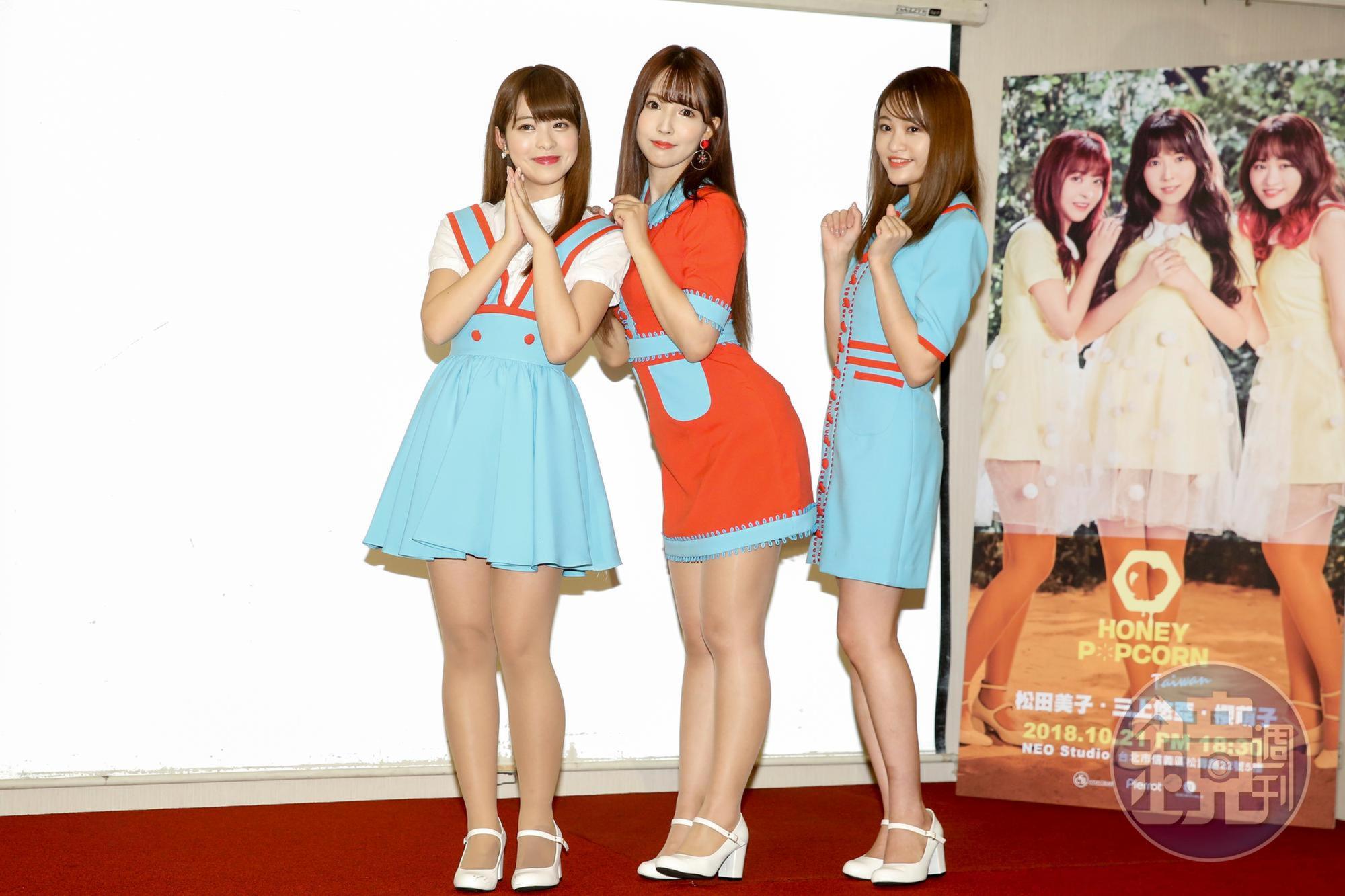 Honey Popcorn櫻萌子(左起)、三上悠亞、松田美子21日將舉行首次台灣演唱會