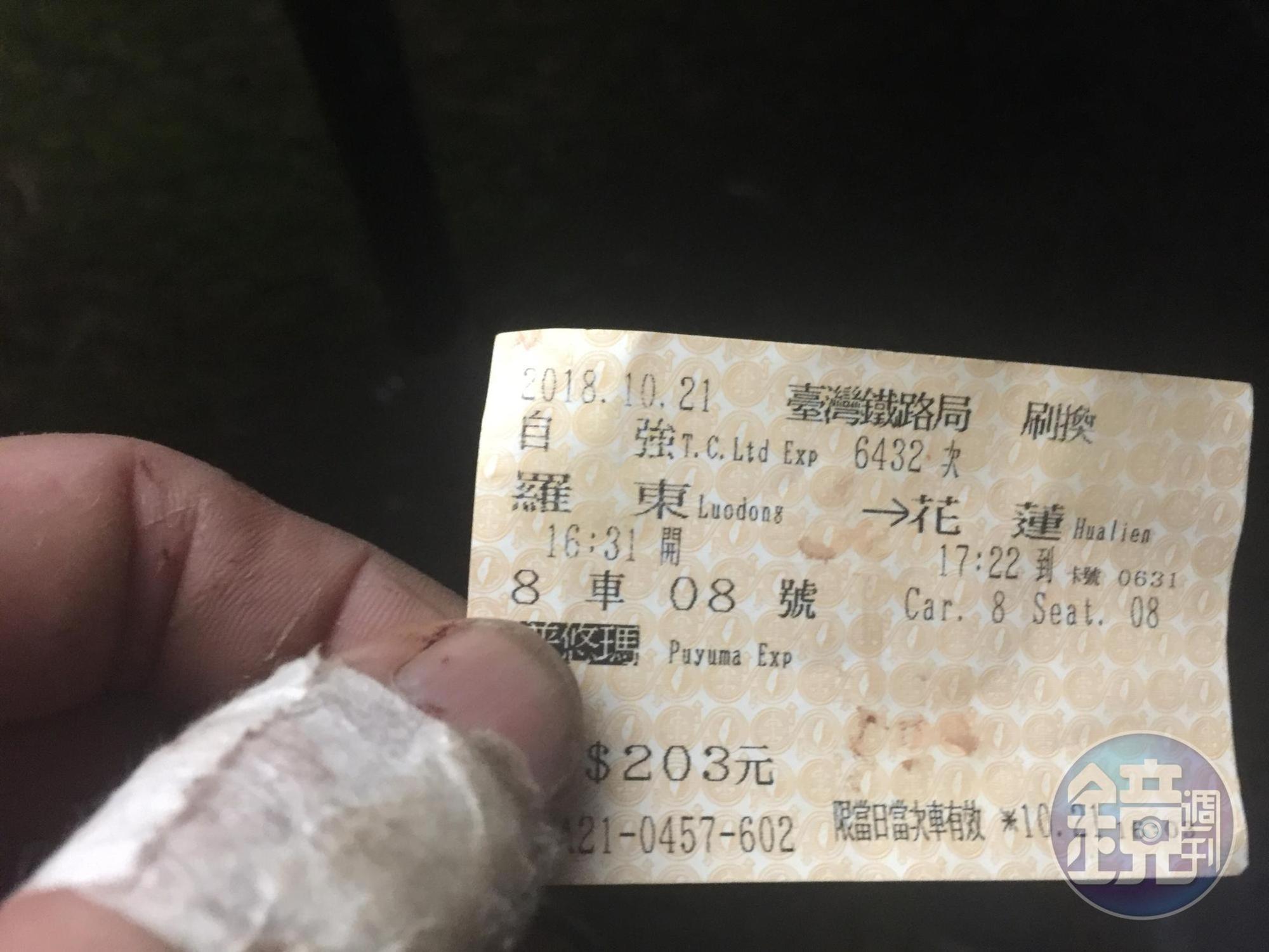  宜蘭往花蓮不到一小時的路程卻發生翻覆意外，連車票都染上血跡。