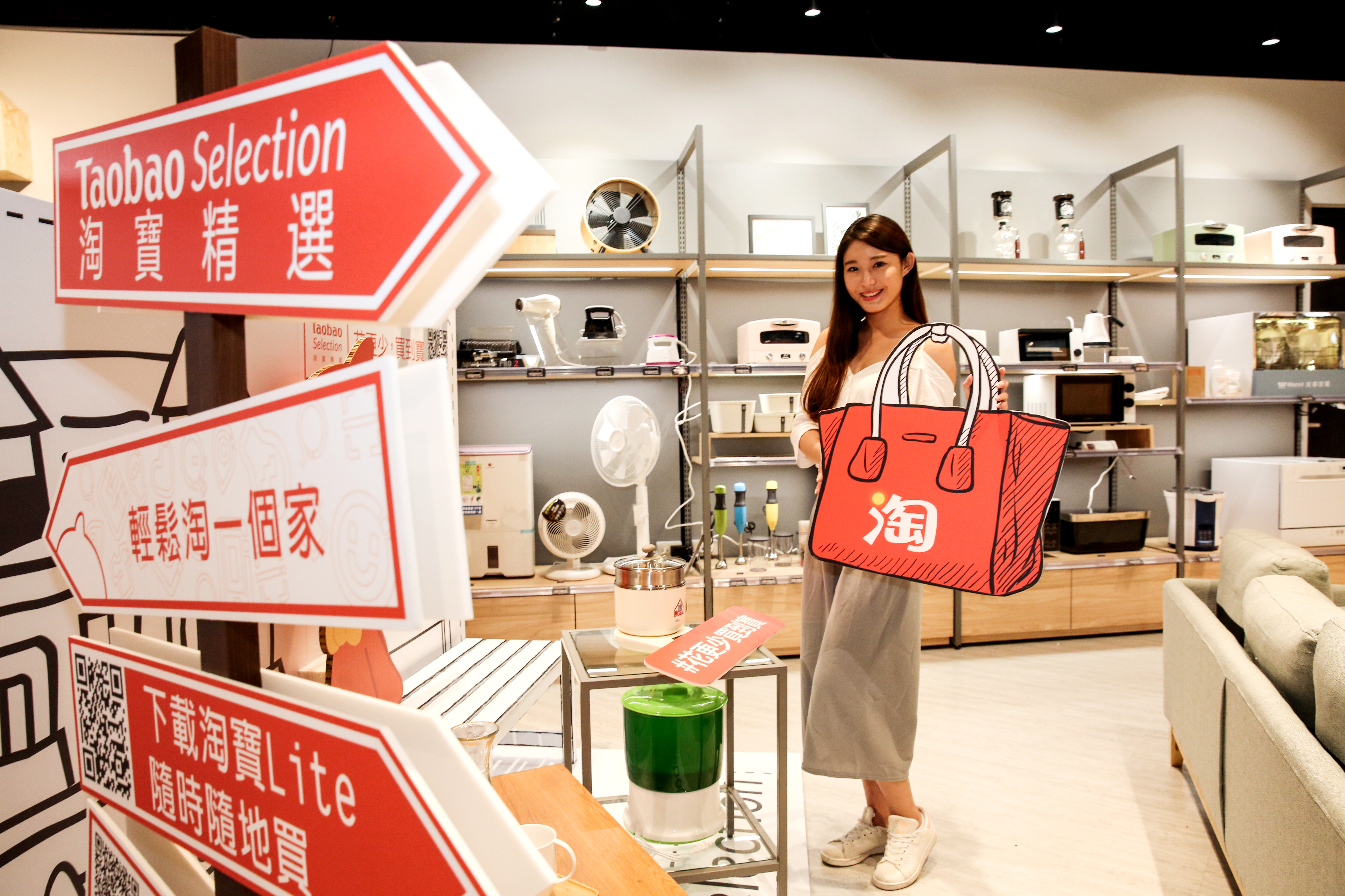 淘寶與台灣最大社群通訊軟體LINE合作，進駐LINE購物平台。