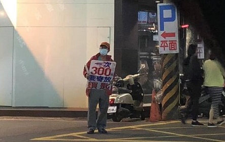 台中逢甲夜市附近停車場一次收費300元,讓民眾大呼吃不消。(翻攝爆怨公社臉書)