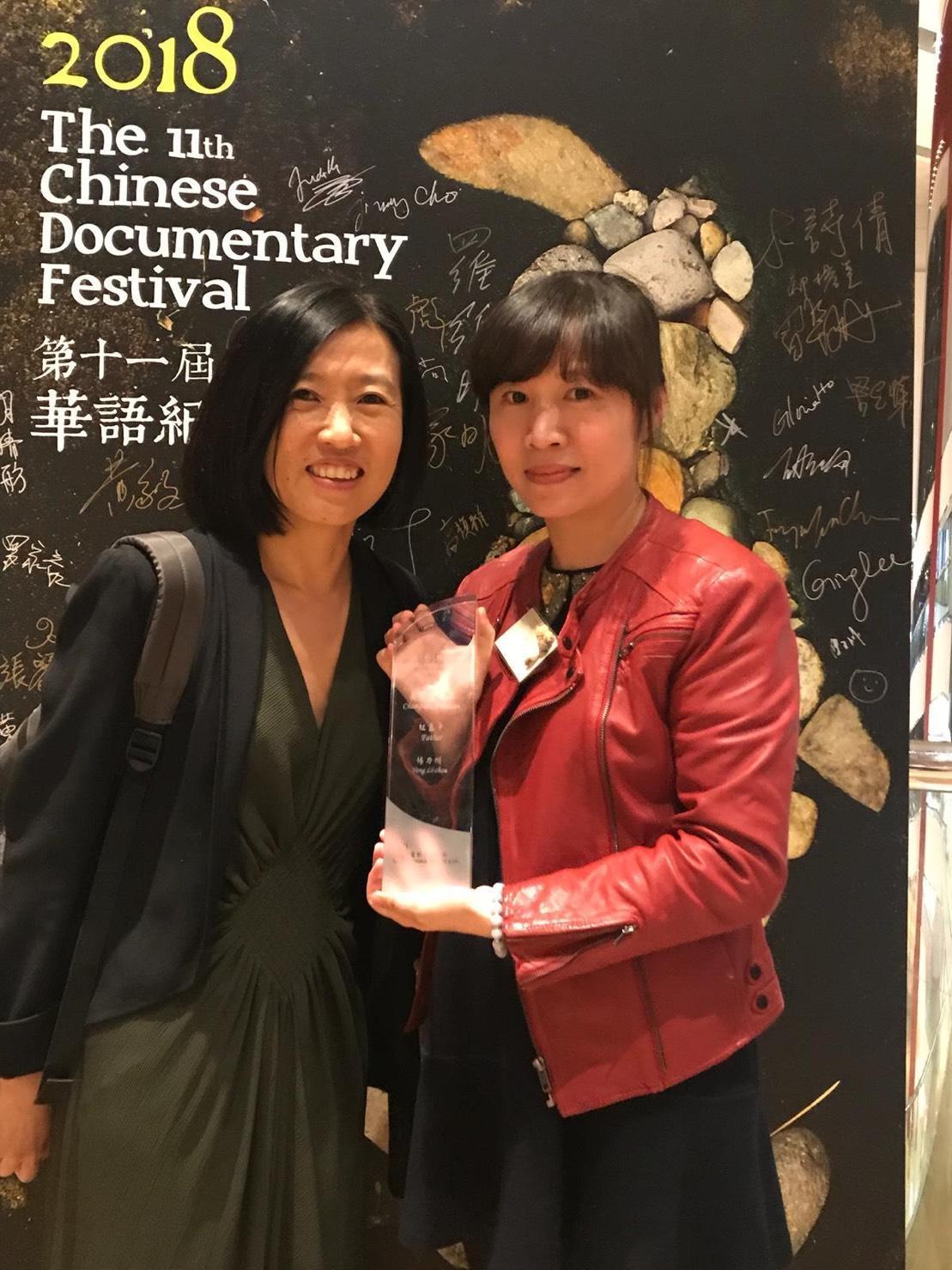 《紅盒子》獲頒第11屆香港華語紀錄片節的長片組冠軍,由製片朱詩倩代表領獎。(星泰提供)