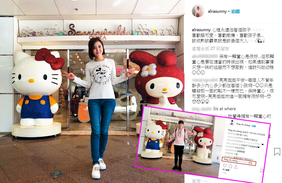 上週張峰奇和李亮瑾在IG上po出一模一樣在日本旅遊的背景照，意外洩漏了地下戀情。（翻攝自張峰奇、李亮瑾IG）