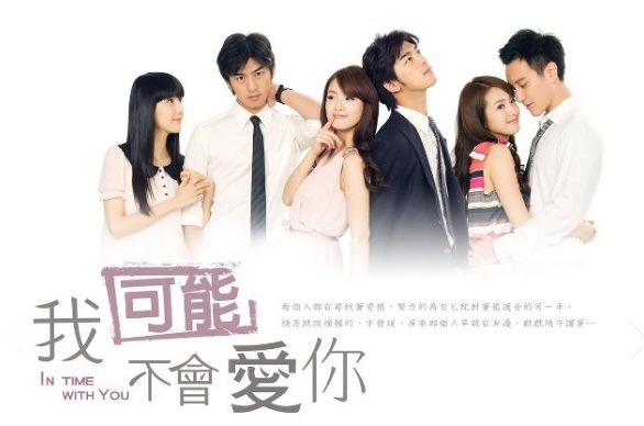 2011年播出的《我可能不會愛你》，奪下金鐘獎7項大獎。（翻攝自我可能不會愛你粉絲專頁）