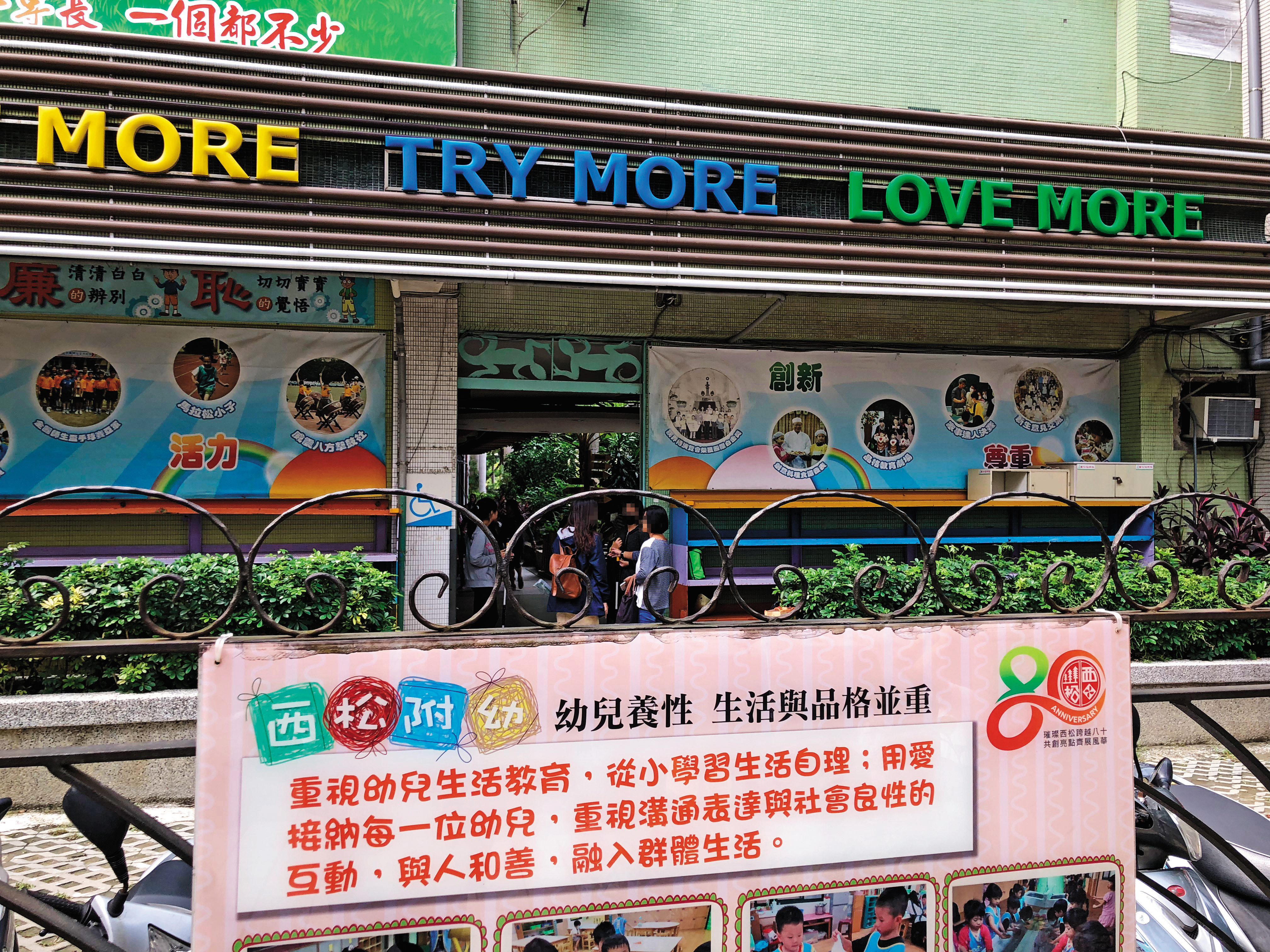 西松國小附幼用《我從哪裡來？》當作親子共讀教材，引發爭議。