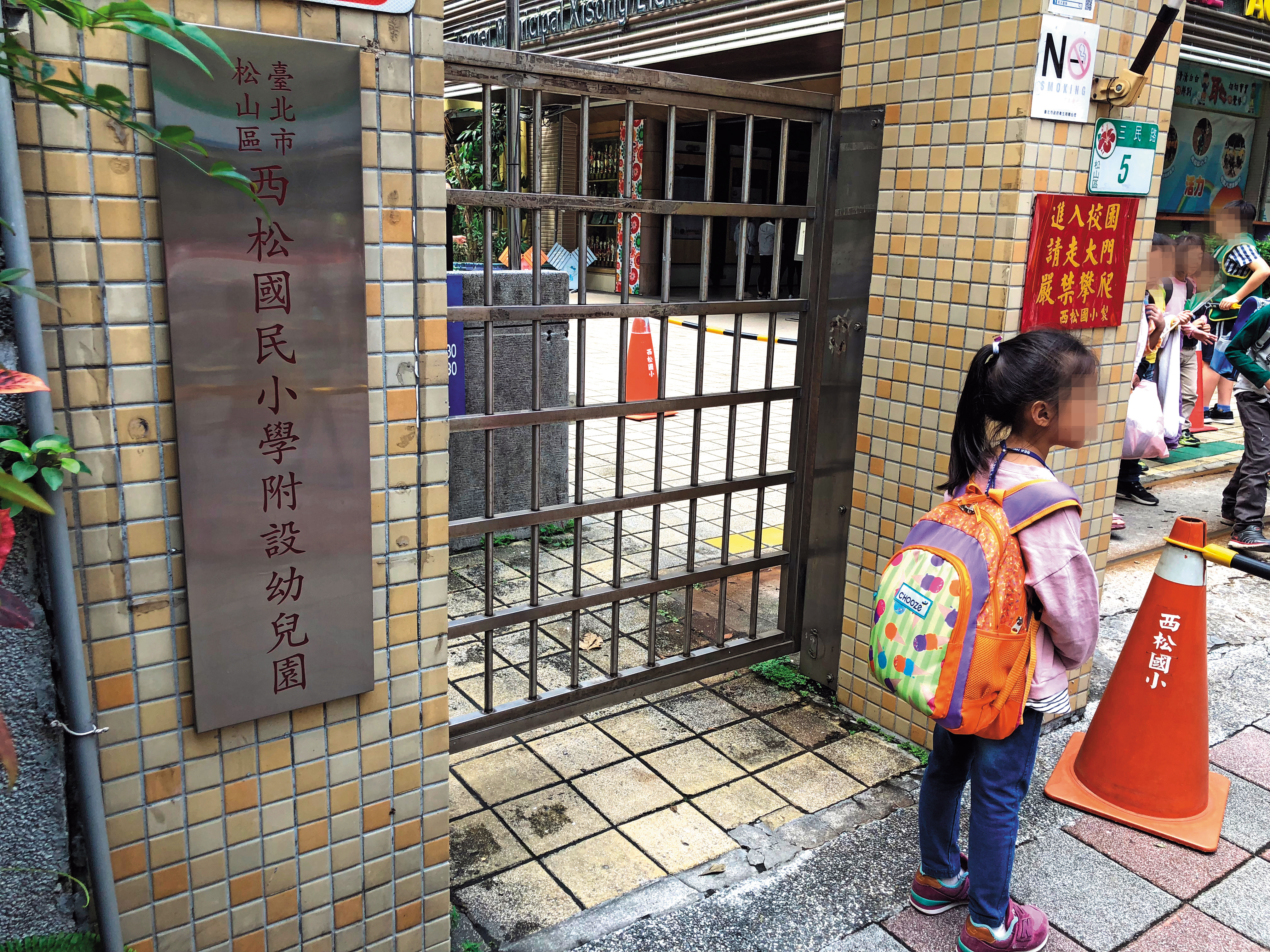 西松國小附幼用《我從哪裡來?》當作親子共讀教材,引發爭議。