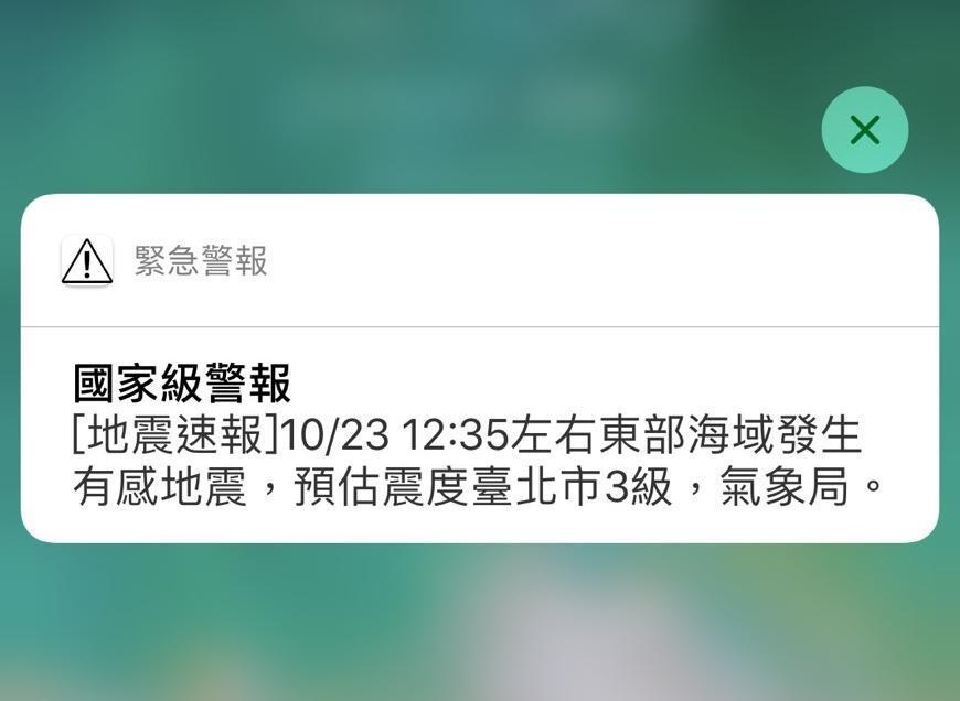 地震引起國家級警報，北捷一度停駛。