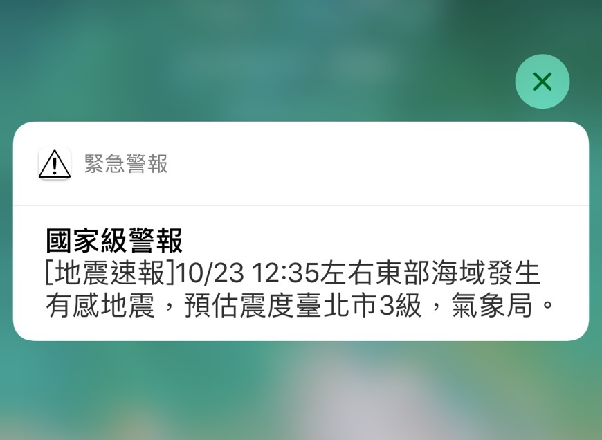 地震引起國家級警報，北捷一度停駛。