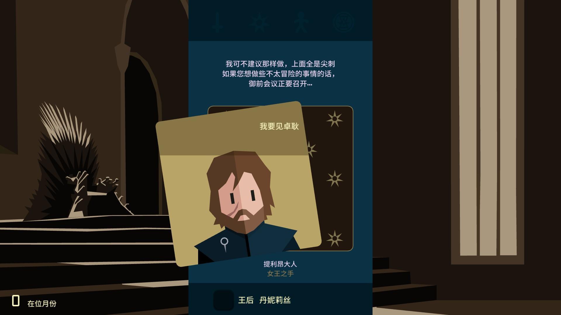 玩家要因應狀況作出選擇(圖片來源:遊戲實機擷取畫面)