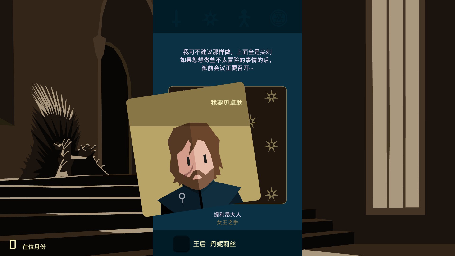 玩家要因應狀況作出選擇（圖片來源：遊戲實機擷取畫面）
