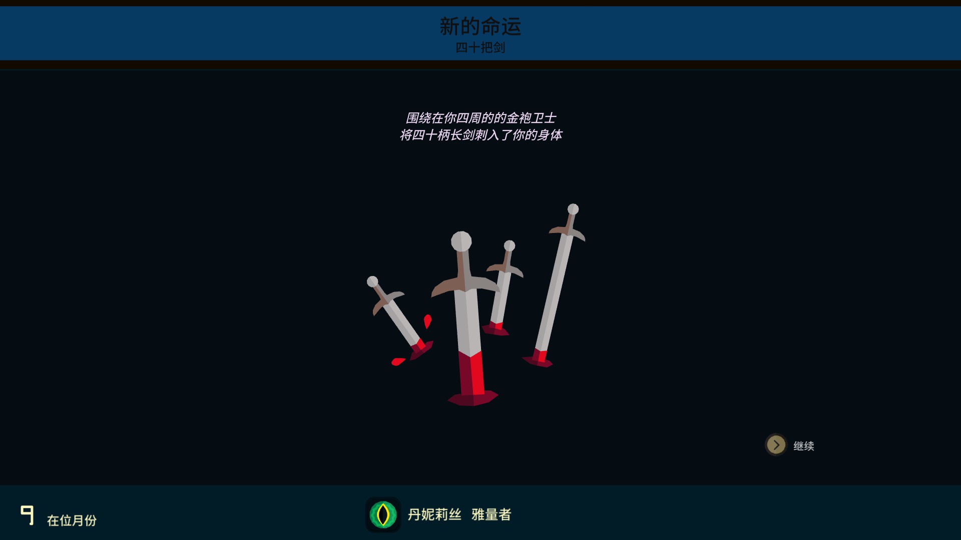 和影集一樣，角色隨時有可能被發便當（圖片來源：遊戲實機擷取畫面）