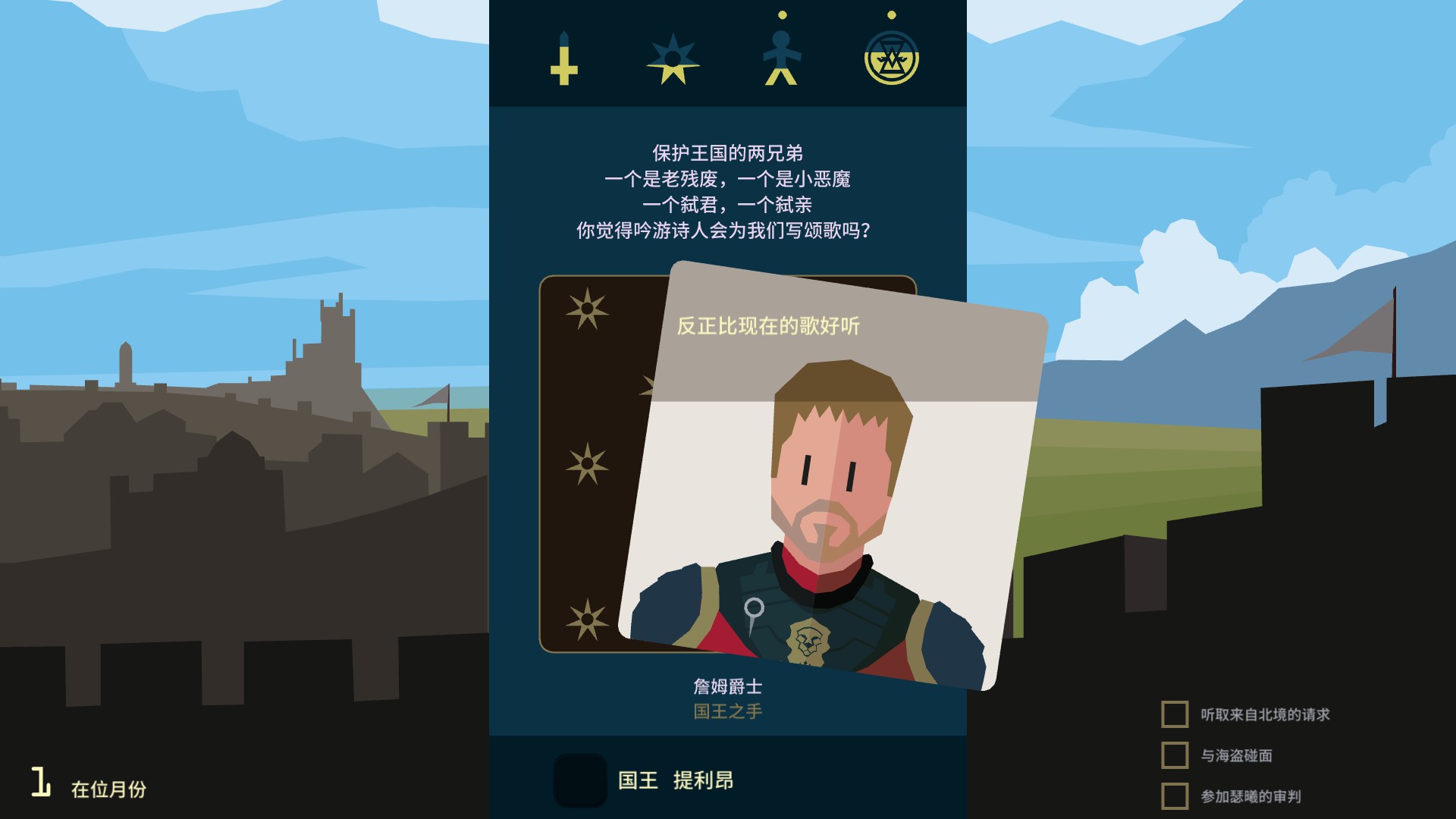劇情的發展遠遠超越了原劇本（圖片來源：遊戲實機擷取畫面）