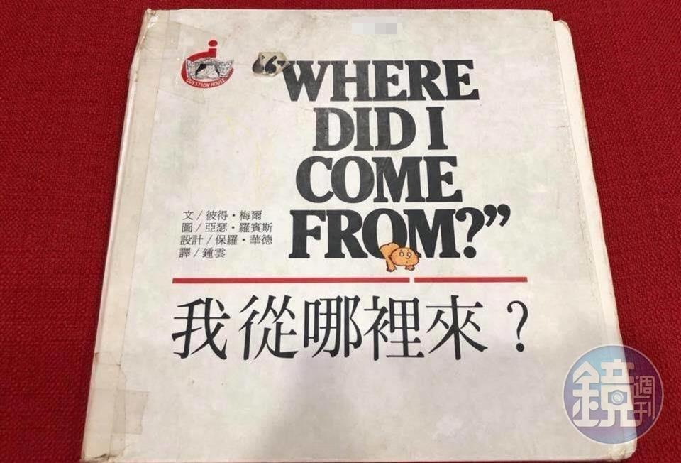 台北市立西松國小附設幼兒園「親子共讀」繪本《我從哪裡來?》詳細描述性愛過程,被家長質疑太過露骨。(讀者提供)