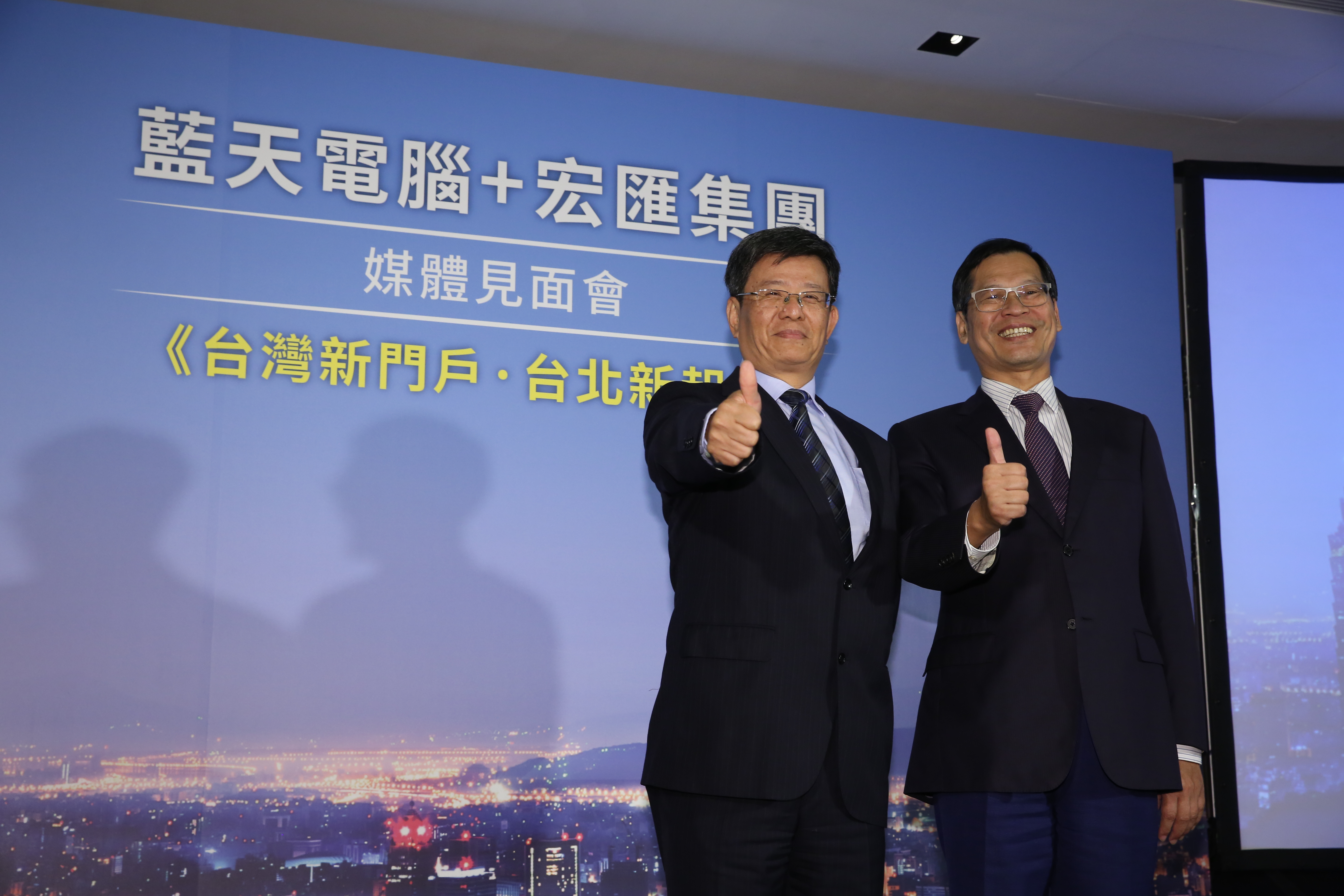 藍天電腦暨宏匯集團董事長許崑泰、宏匯集團總裁黃坤泰一同出席記者會，對外宣示參與「台北雙子星」標案已經準備好了。