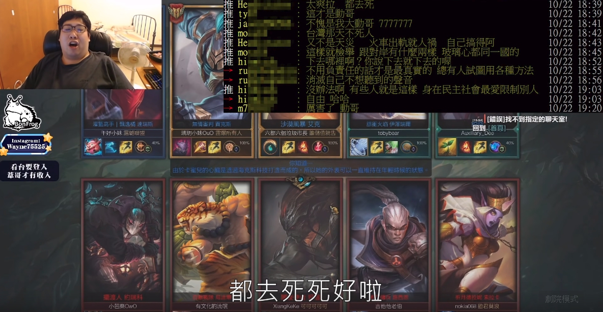 國動偏激言論一出,馬上引來眾多網友砲轟。(翻攝自YouTube)