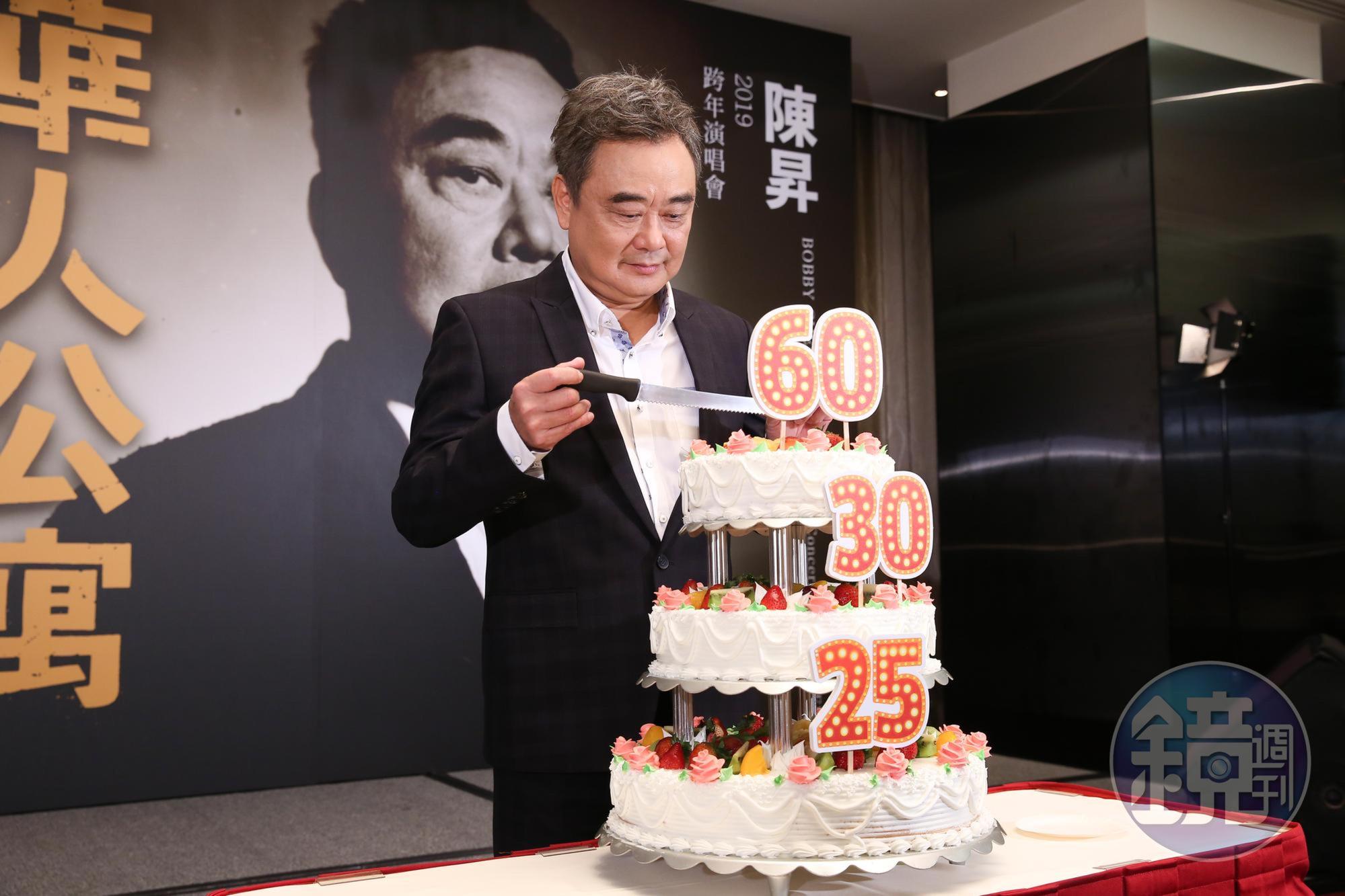 記者會特別為陳昇準備蛋糕,但他直言不愛吃甜點、討厭蛋糕。