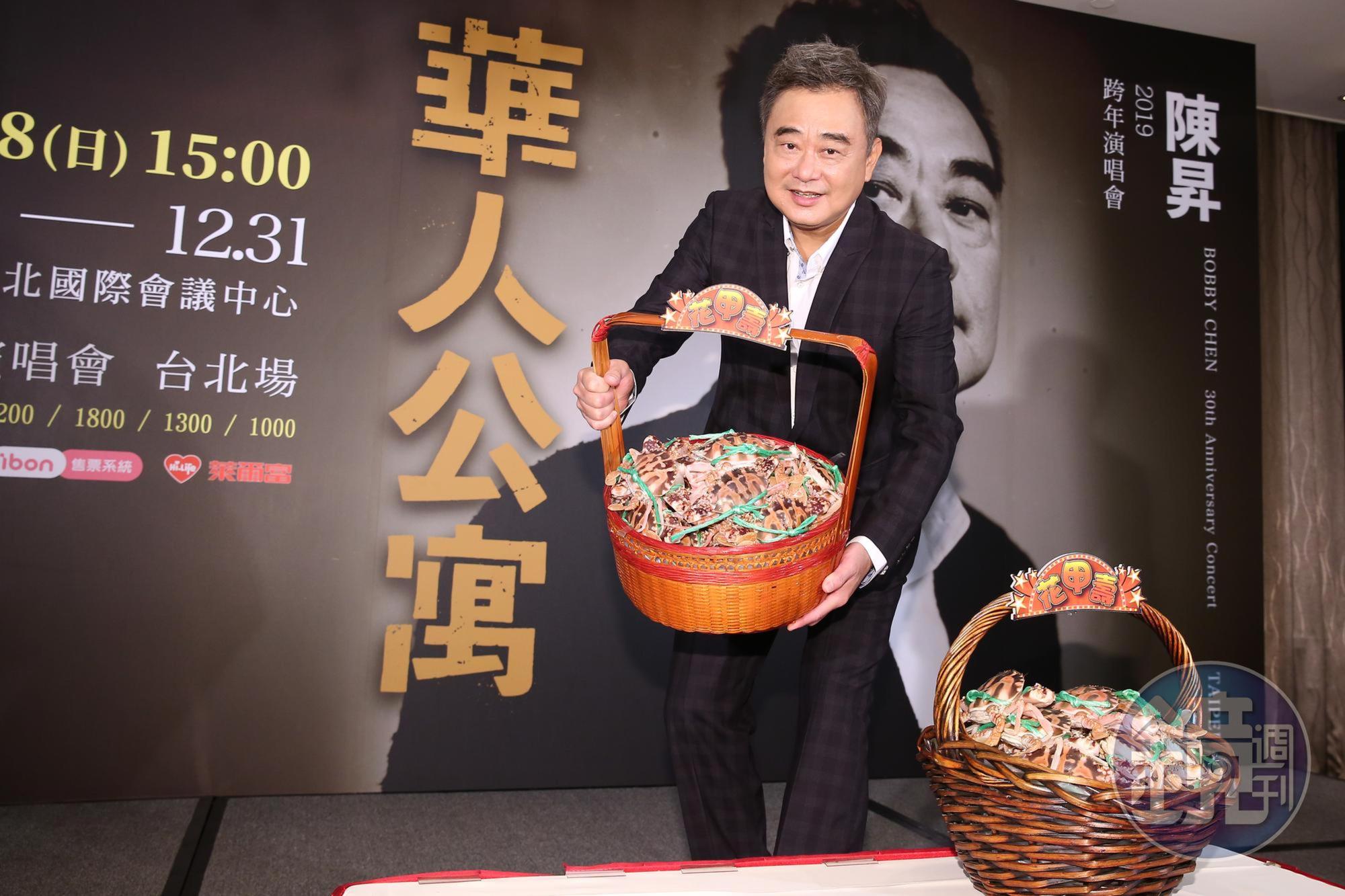 陳昇即將邁入60大壽,演唱會記者會上收到60隻花蟹慶生。