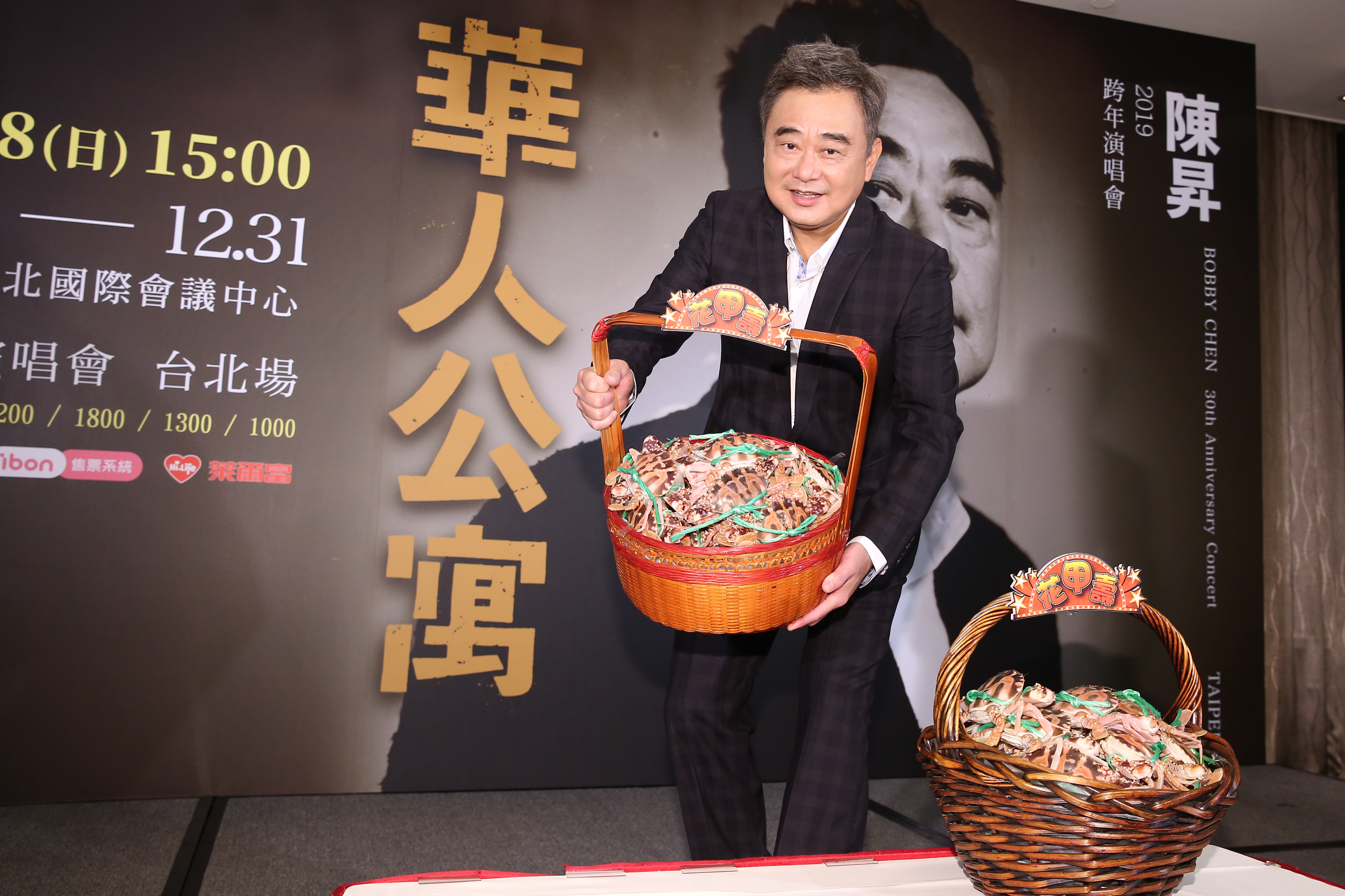 陳昇即將邁入60大壽，演唱會記者會上收到60隻花蟹慶生。