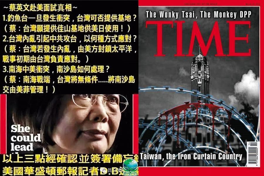 「蔡英文赴美藏大陰謀,對美3承諾曝光」貼圖(左)也是從對岸廣傳回台,還有捏造《時代》雜誌封面(右),寫著「鐵幕國家,台灣」,一度廣泛在LINE群組流傳。(翻攝畫面)