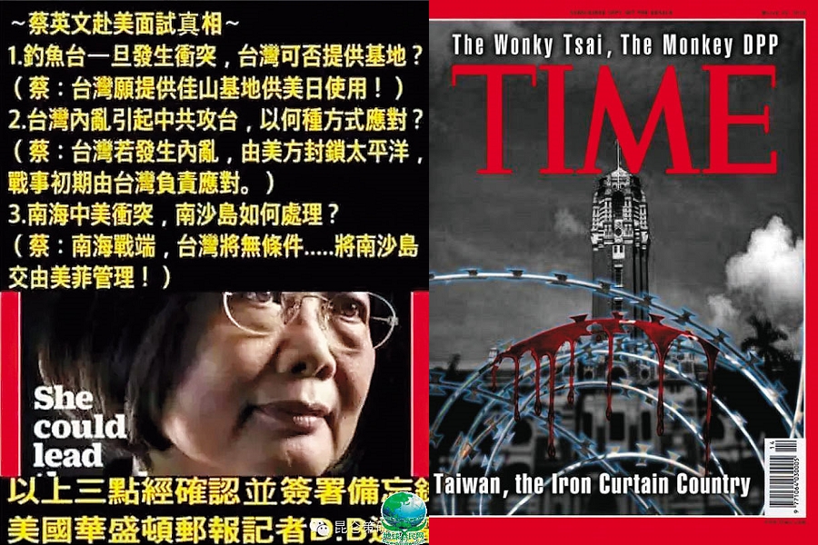 「蔡英文赴美藏大陰謀，對美3承諾曝光」貼圖（左）也是從對岸廣傳回台，還有捏造《時代》雜誌封面（右），寫著「鐵幕國家，台灣」，一度廣泛在LINE群組流傳。（翻攝畫面）
