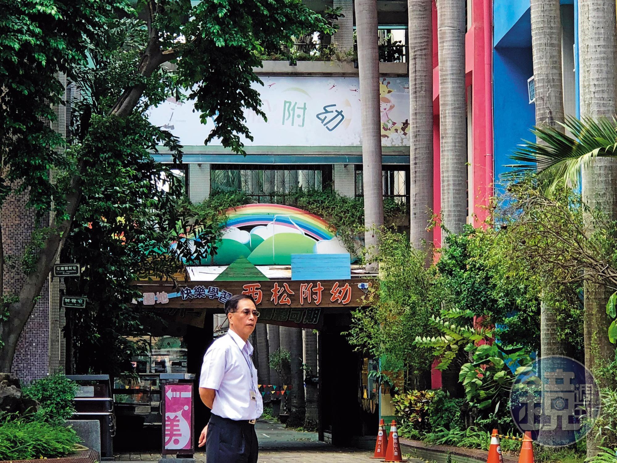 台北市立西松國小位於松山區，現任校長為連世傑（圖）。
