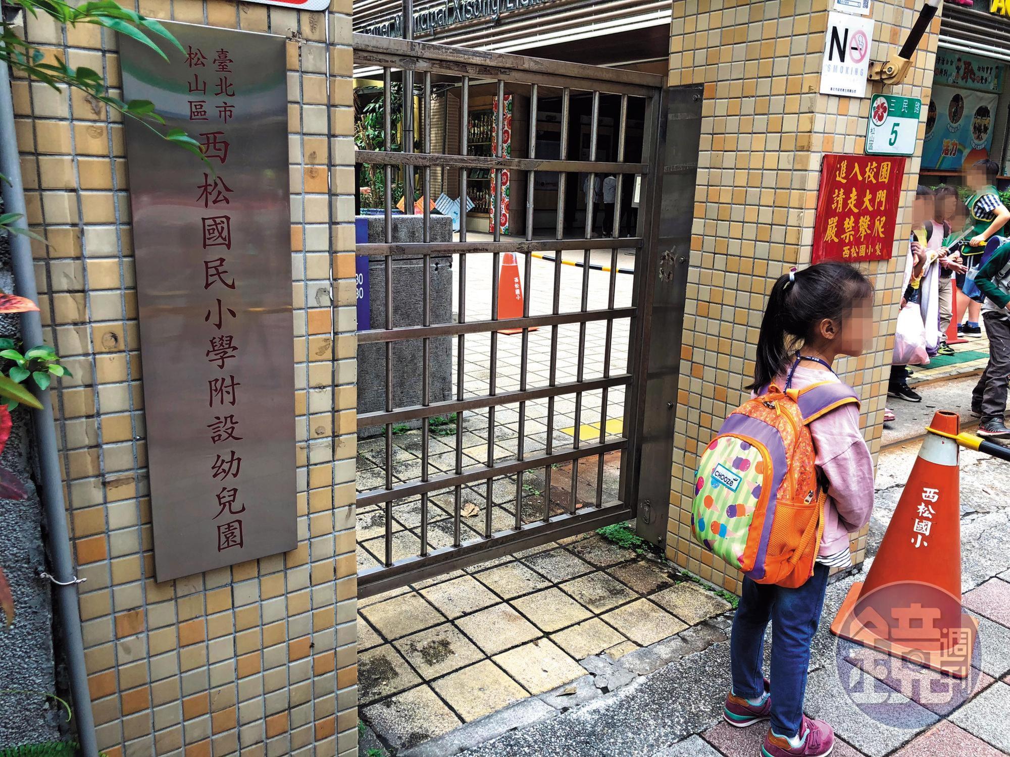 就讀西松國小附幼中班的女童帶回家「親子共讀」的繪本，被家長質疑內容太超過。圖中女童非當事人。