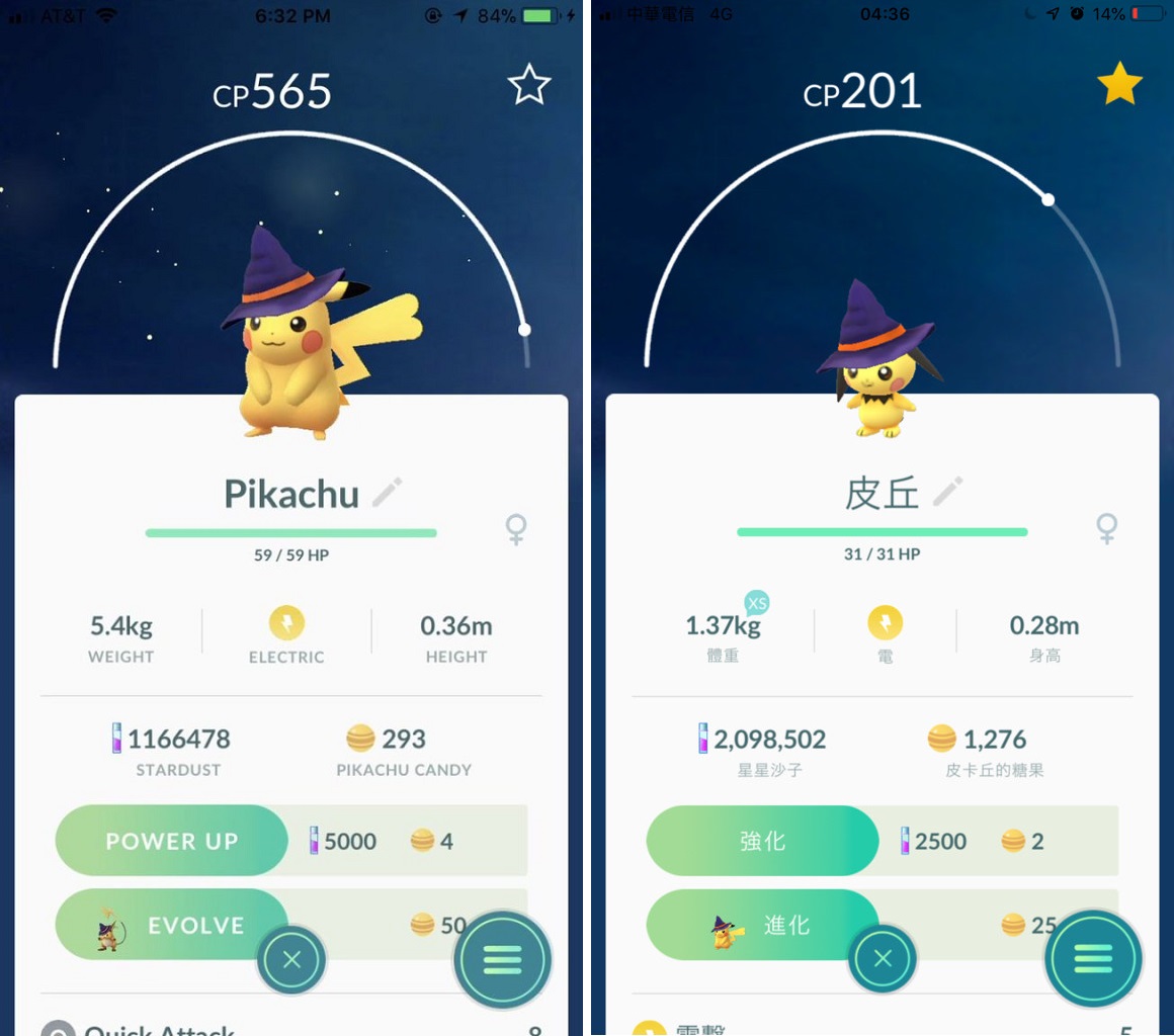 超萌皮丘、皮卡丘。