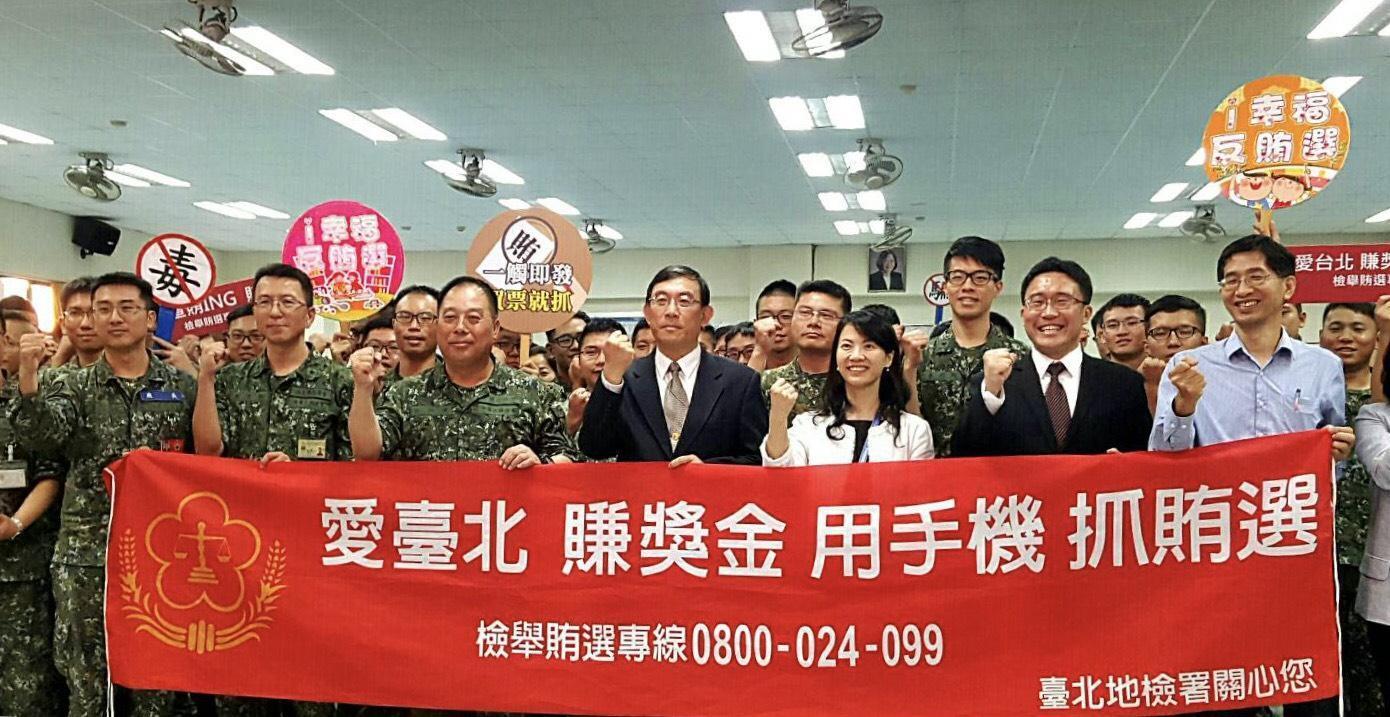 本次反賄選活動參加國軍弟兄人數約225人，反應相當熱烈。（北檢提供）