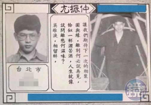 導演李鼎貼出過去高中畢業紀念冊，上頭可見台鐵駕駛員尤振仲寫下的字句。（翻攝自李鼎的也不賴Leading Lee臉書）