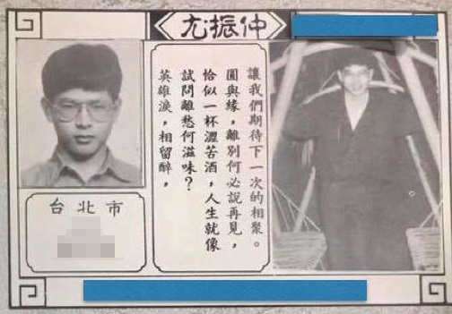 導演李鼎貼出過去高中畢業紀念冊,上頭可見台鐵駕駛員尤振仲寫下的字句。(翻攝自李鼎的也不賴Leading Lee臉書)