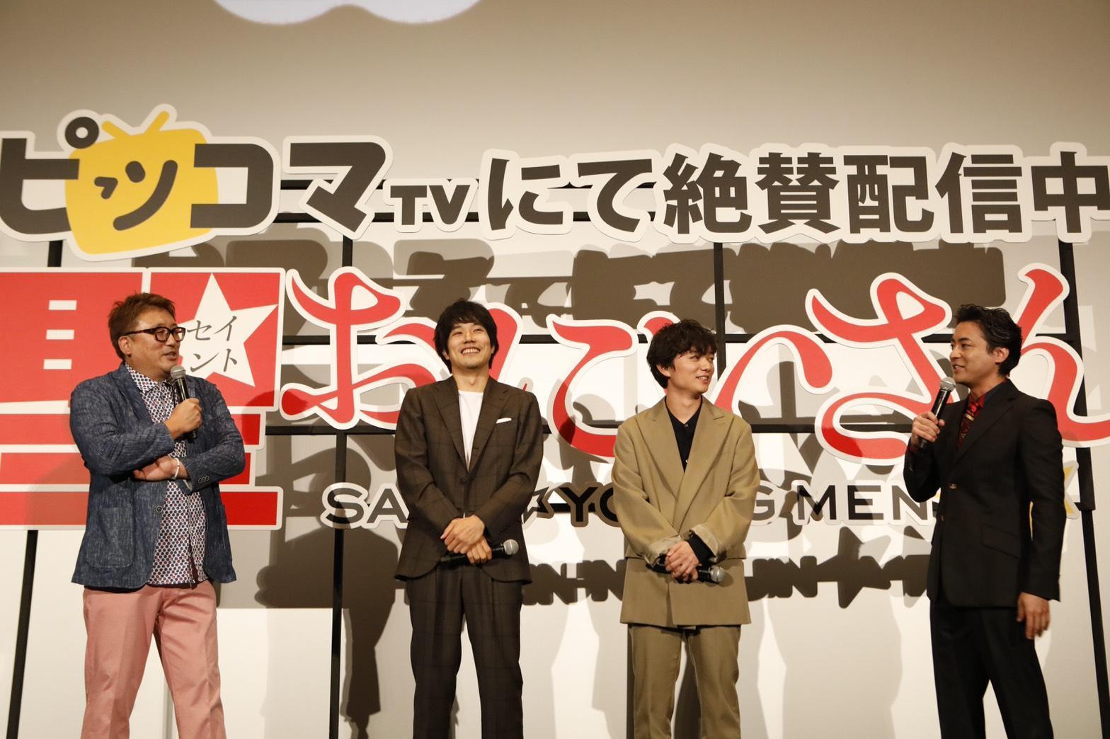 日前在東京的特映會上,監製山田孝之(右)爆料他特別去請「神」演出的過程。(甲上提供)