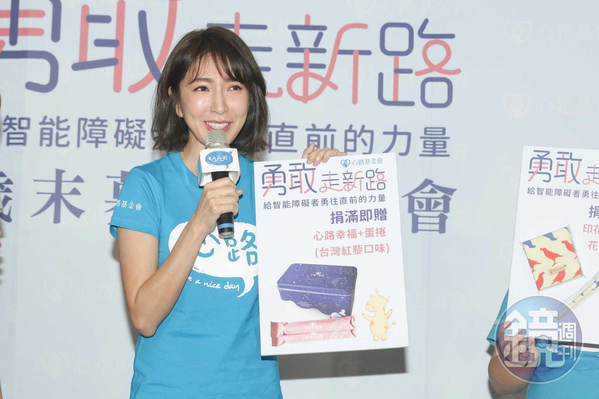 楊謹華25日出席心路基金會記者會，為其拍攝宣傳影片《上課囉！》。