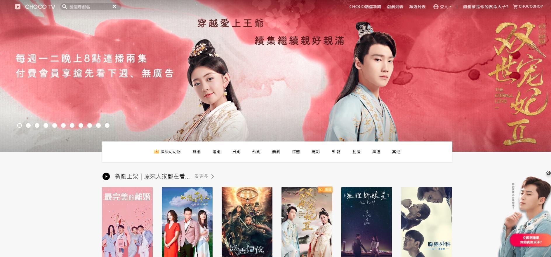 NAVER投資巧克科技新媒體超過千萬美金。（翻攝自CHOCO TV網站）