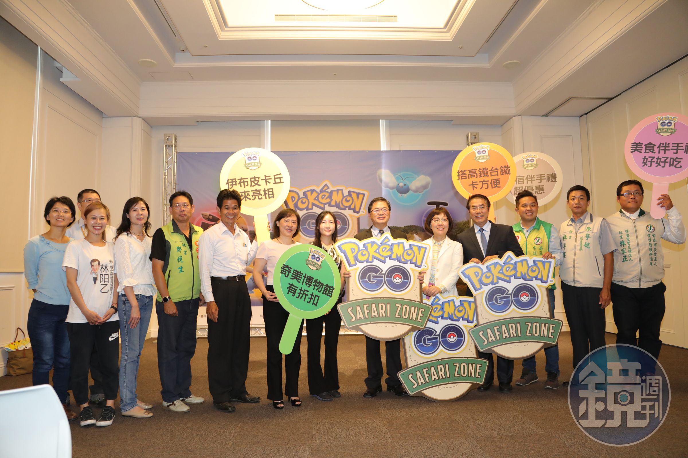 《Pokémon GO Safari Zone in Tainan》活動將在11月1日到5日登場。（台南市府提供）