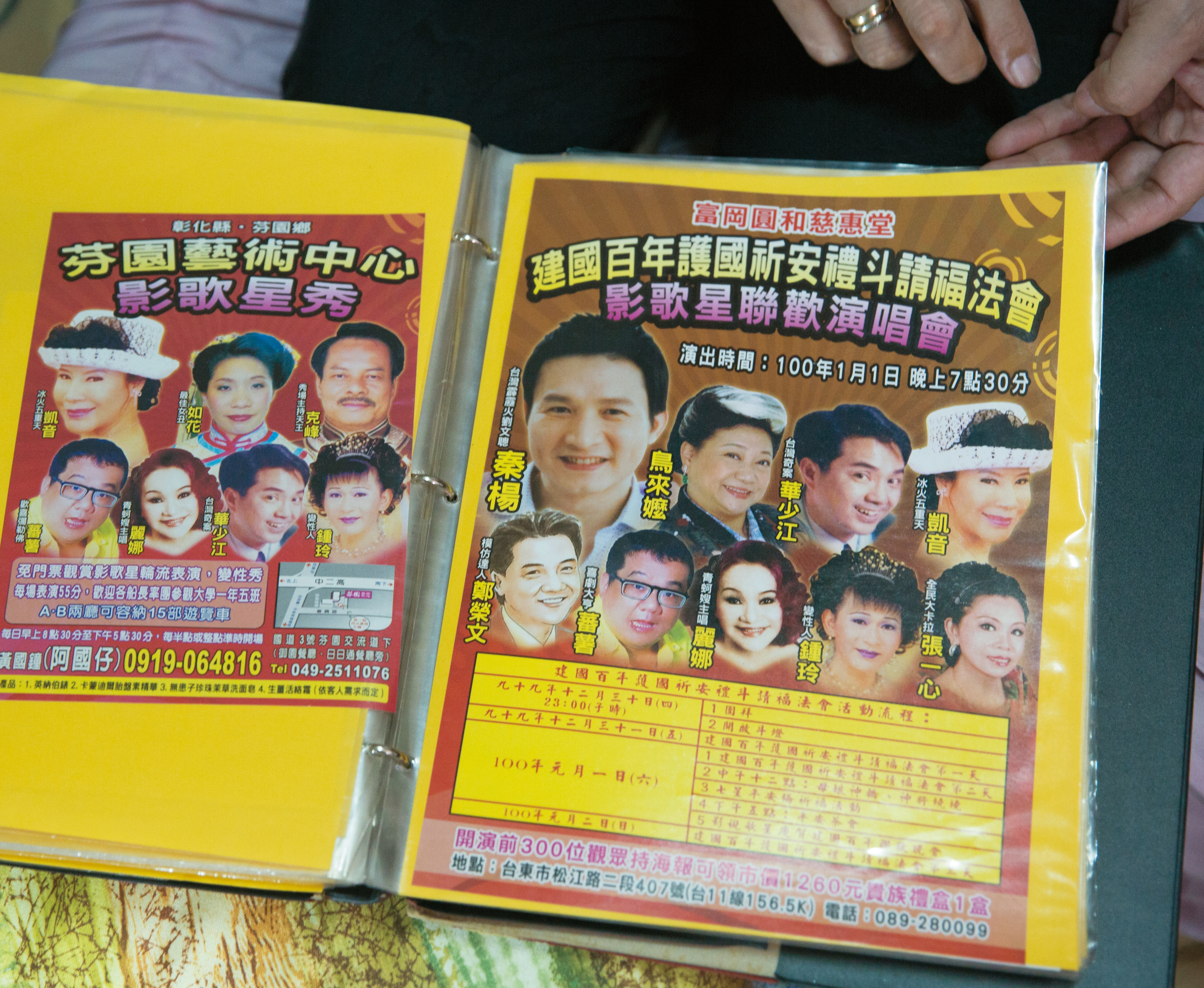 鍾玲有一冊資料簿,蒐集參與過的表演傳單和宣傳照。她說身邊已無變性前、無反串的照片,「是因為不想再看到嗎?」她說:「或許吧。」(鍾玲提供)