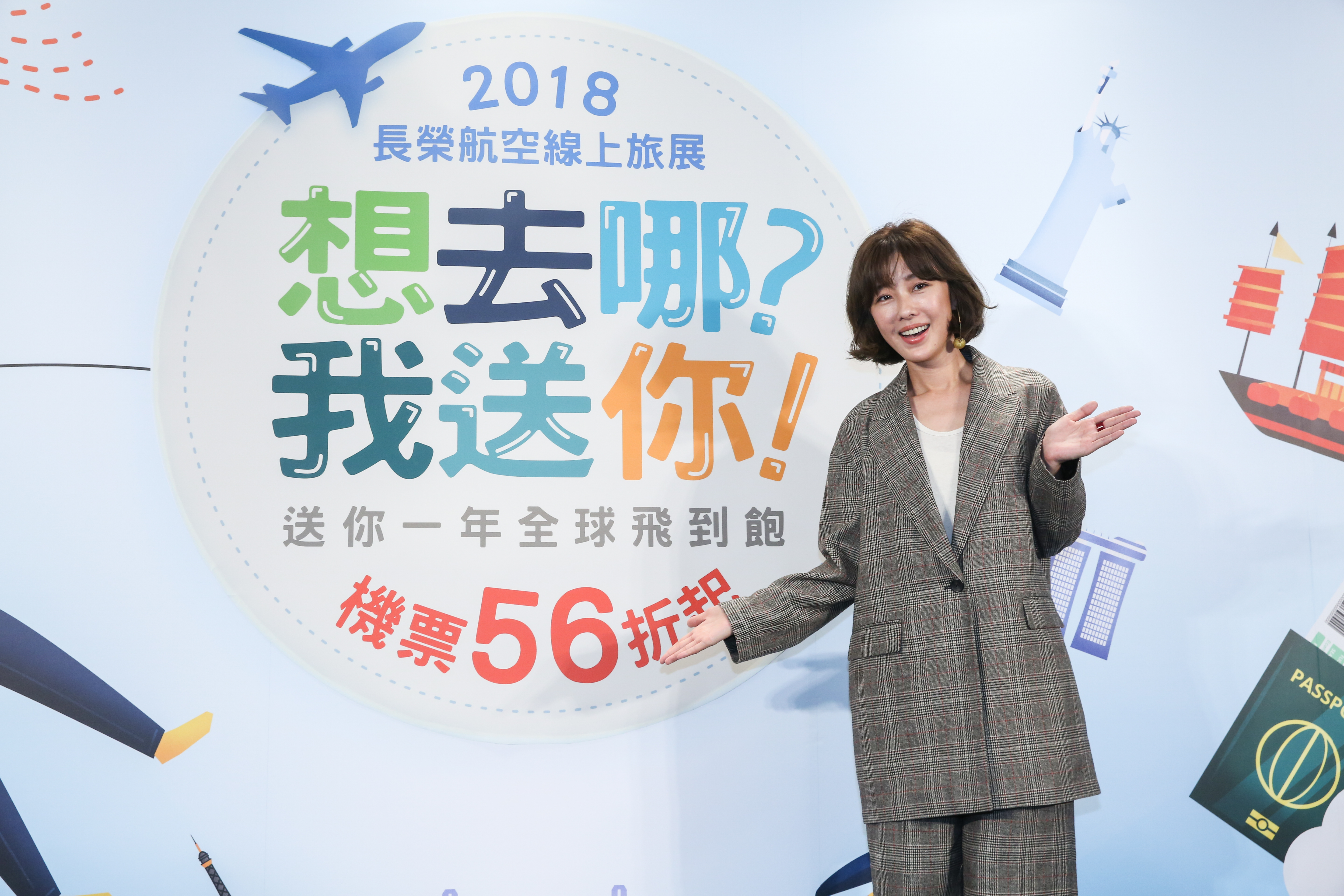 長榮航線上旅展除機票最低56折外，還有機會抽中環遊世界機票大獎。