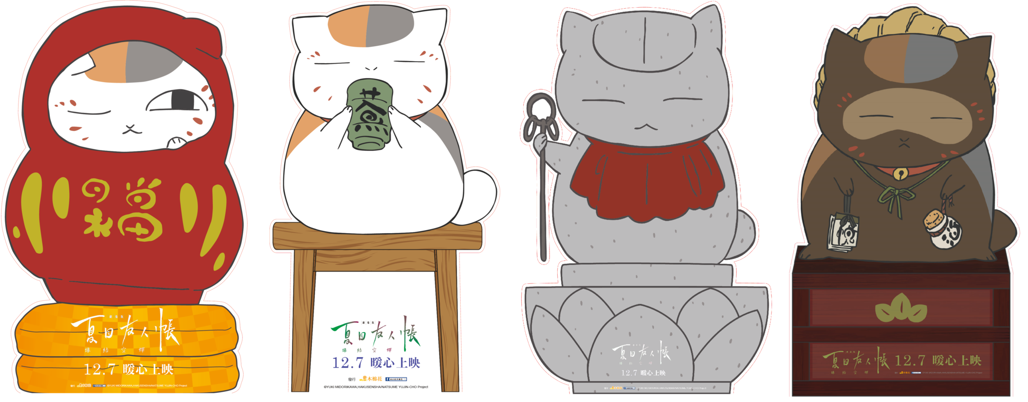 由左至幼分別為「台北地下街‧OH!TAKU」、「台北西門町‧雜誌瘋」、「台中‧捷比漫畫屋」、「台南‧藝豐漫畫便利屋」坐鎮的貓咪老師形象。(木棉花提供)